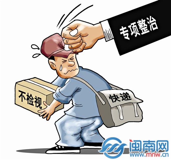 夺命快递毒死1人追踪