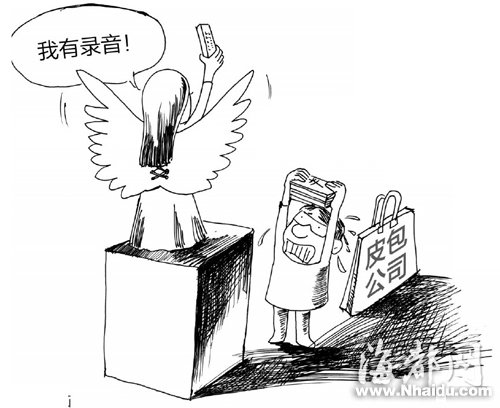 舅妈被诳走巨款 福州90后女生只身赴京追回20万