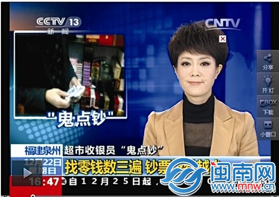 央视新闻曝光泉州家乐超市