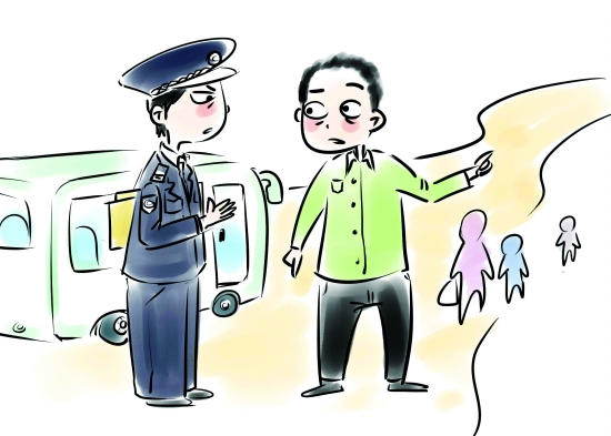 司机报警