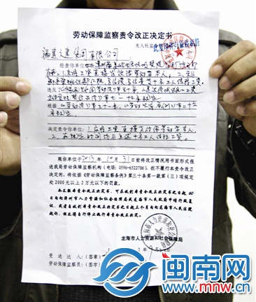 9月24日，劳动部门责令承建方向十名工人结算工资