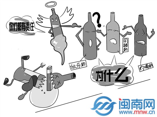 喝酒