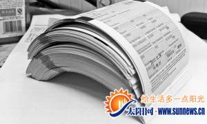 取款机吐出来的凭条