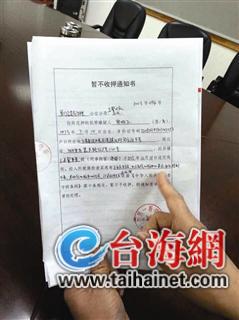 暂不收押通知书