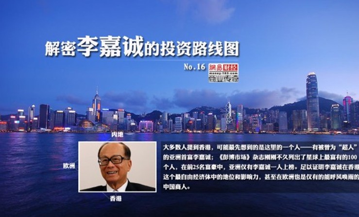 亚洲富豪最新排名出炉