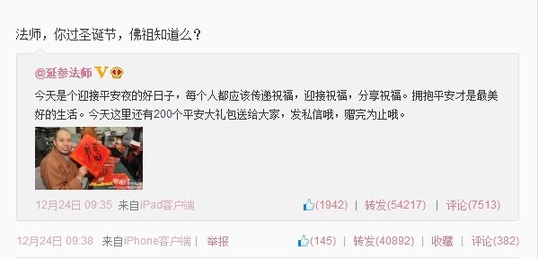 参法师又来卖萌了2