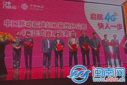 中国移动4G现场发布会