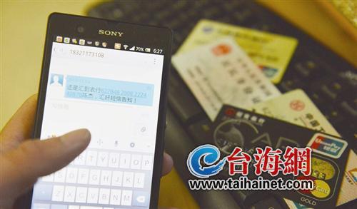 汇款诈骗