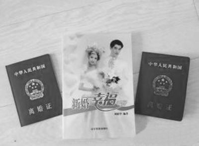 民政局假结婚证