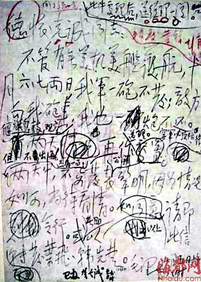 最全面的一次毛泽东手迹展3
