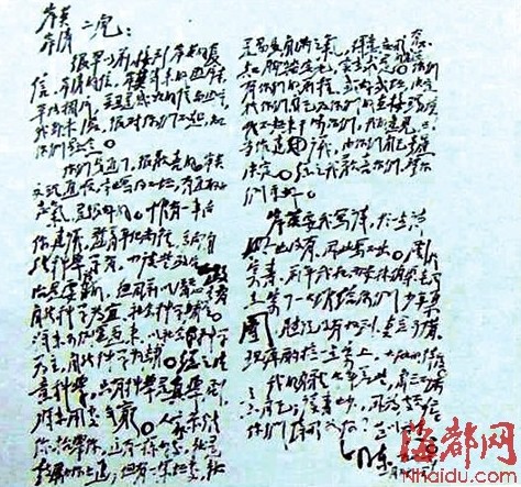最全面的一次毛泽东手迹展2