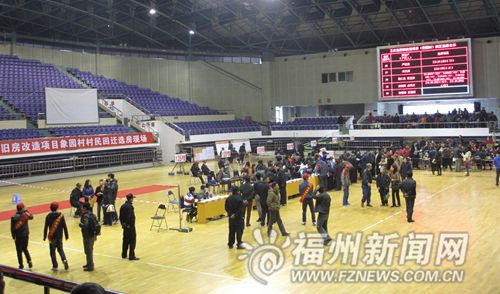 福州王庄象园片回迁选房启动 下月6日起办交房手续