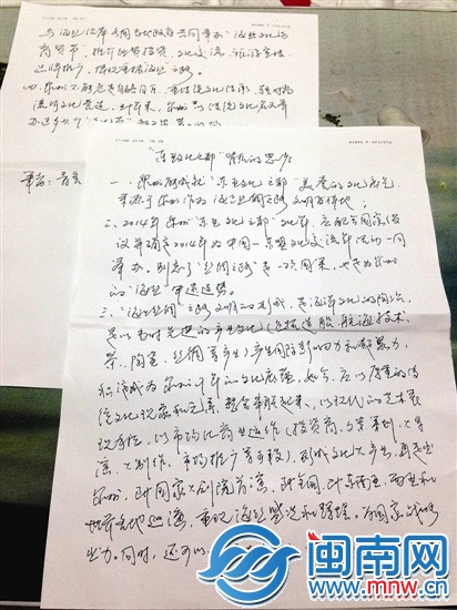 读者蔡先生的来信写了好几页