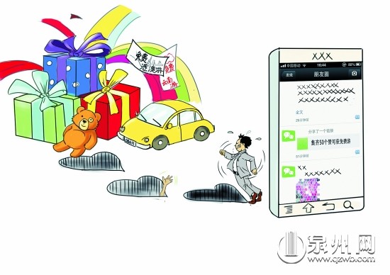 微信集赞