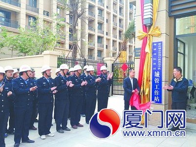 翔安区执法局进驻翔城国际仪式