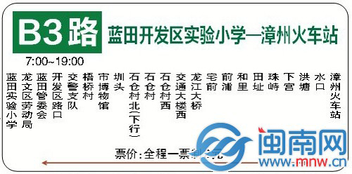公交线路1