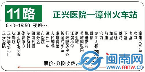 公交线路3