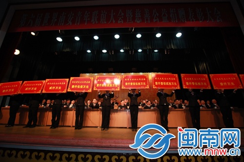 大会公布认捐款项123