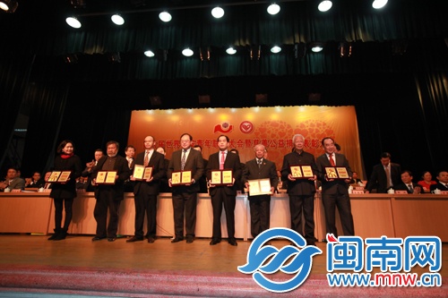 大会对南安慈善家、南安慈善之星、慈善贡献奖、慈善 