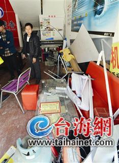 店面被砸