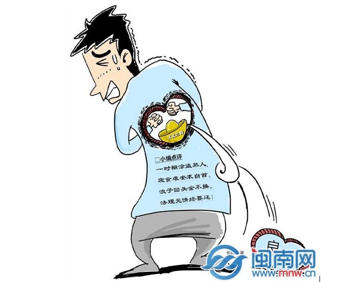 男子道别偷走老友苹果手机