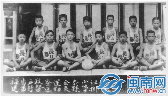 上世纪20年代福建省第五行政区行政督察运动会长泰县 