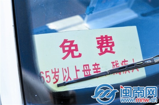 爱心的士上都放有这样的牌子