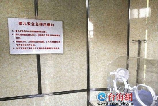 安全岛内的使用说明