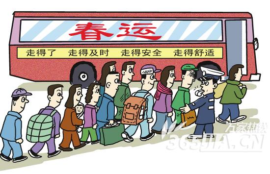 2014春运汽车票
