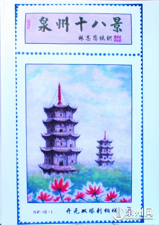 “泉州十八景”纸织画作品