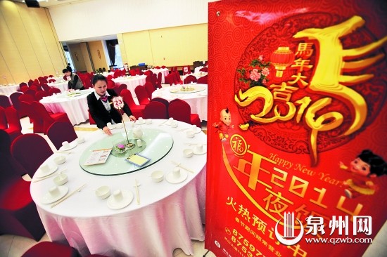 不少酒店的年夜饭包厢已被预订一空