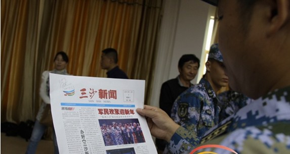三沙群岛首个政府网站开通上线2