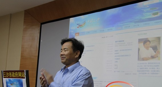 三沙群岛首个政府网站开通上线