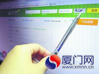 验证码