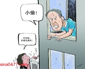 偷盗摔残