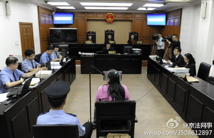 庭审现场