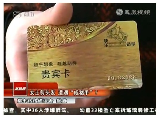 女子剪发拒绝造型师索吻