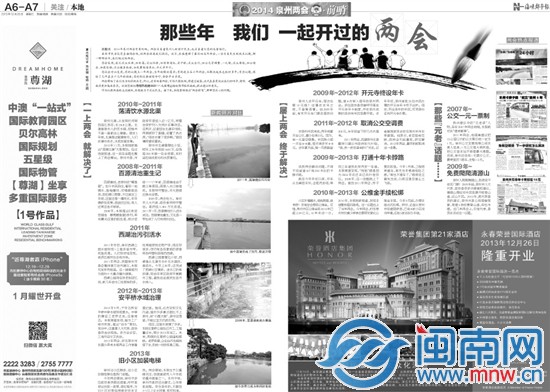 2013年12月25日起推出两会前哨系列报道