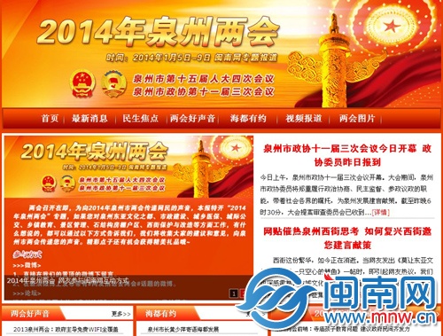 两会