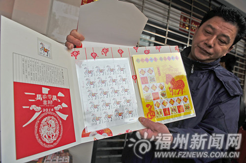 生肖马邮票一发行身价“马上涨” 预售价涨百倍