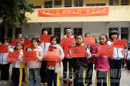 福州小学生患重病或半身不遂 全校爱心创“纪录”