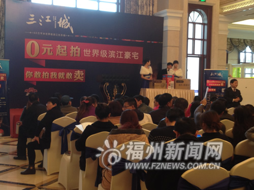 福州三江城豪宅0元起拍？被指名不符实是忽悠