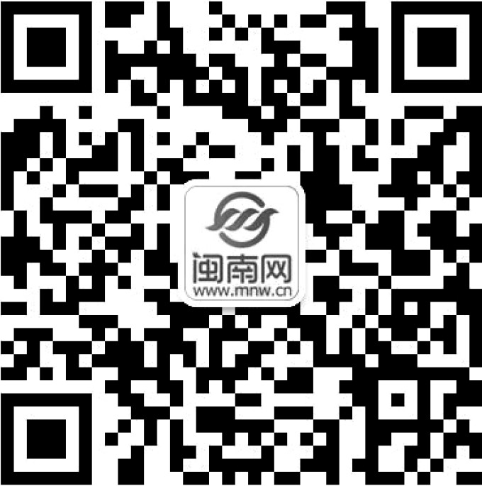 关注闽南网微信