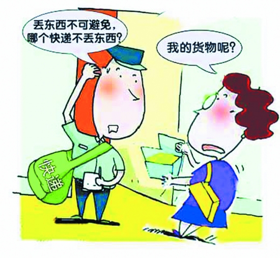快递