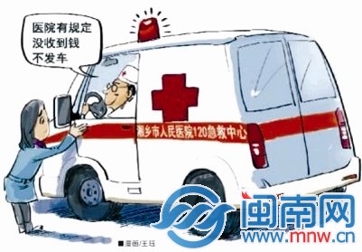不交钱 120不发车