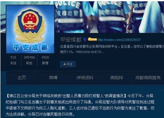 成都警察殴打报警人11