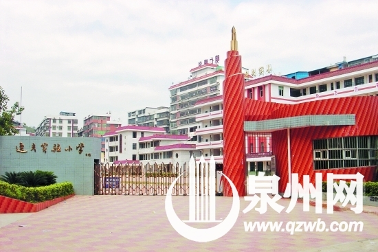 安溪逸夫实验小学