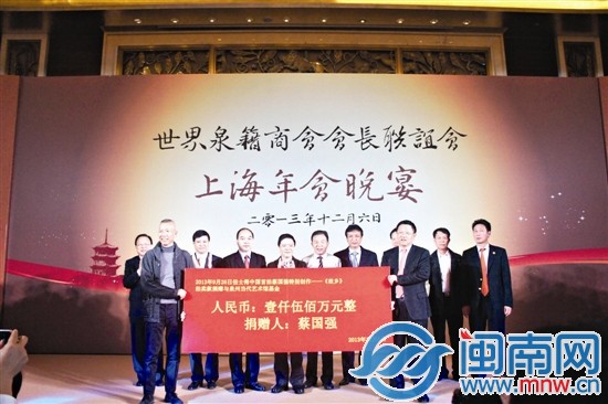 蔡国强捐1500万元，作为泉州当代艺术馆的建设资金