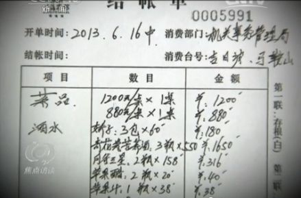 凉山州国资委书记胡坤公款吃喝遭曝光
