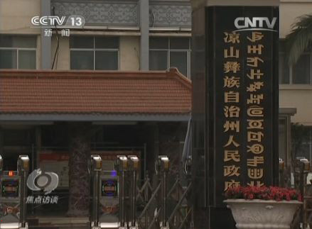 凉山州国资委书记胡坤公款吃喝遭曝光1